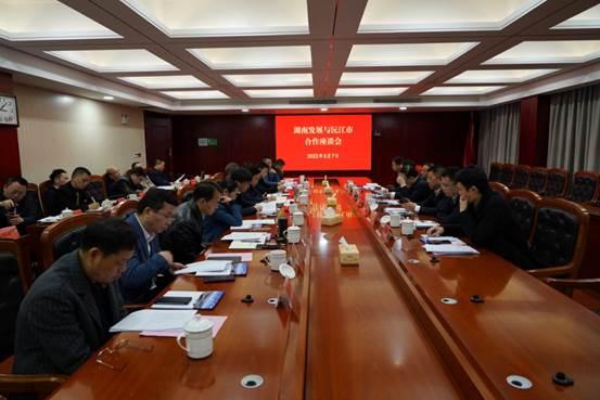 【体育app官方下载】_中国有限公司与沅江市政府就全面深化合作开展座谈